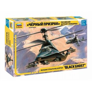 Сборная модель вертолета / Модель для сборки Звезда/Zvezda / Российский вертолет-невидимка "Черный призрак"