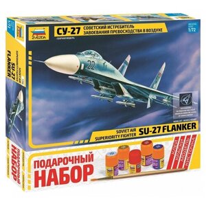 Сборная модель ZVEZDA Советский истребитель Су-27, подарочный набор, 1/72