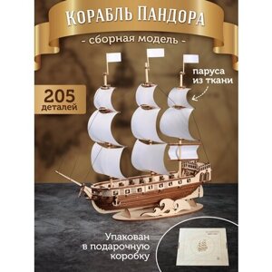 Сборные модели деревянный конструктор Корабль "Пандора"
