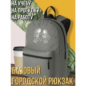 Серый школьный рюкзак с принтом космонавт астрология - 3149