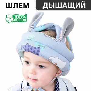 Шапка шлем детский защитный противоударный для новорожденных малышей от падений для смягчения ударов головы Toutou
