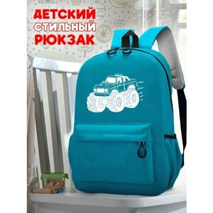 Школьный голубой рюкзак с синим ТТР принтом монстр трак - 508