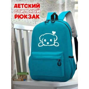 Школьный голубой рюкзак с синим ТТР принтом собачка - 530