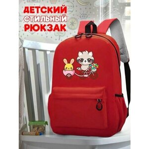Школьный красный рюкзак с принтом Енот - 202
