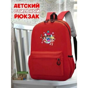 Школьный красный рюкзак с принтом Куклы Лол - 213