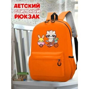 Школьный оранжевый рюкзак с принтом Енот - 202