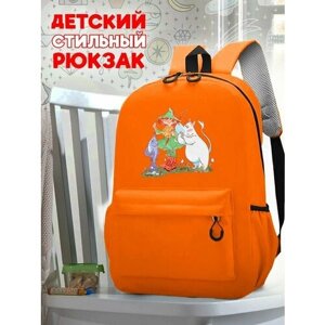 Школьный оранжевый рюкзак с принтом moomin - 253