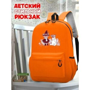 Школьный оранжевый рюкзак с принтом Мультфильм Муми троль - 14