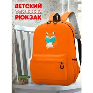 Школьный оранжевый рюкзак с принтом Read More book - 167