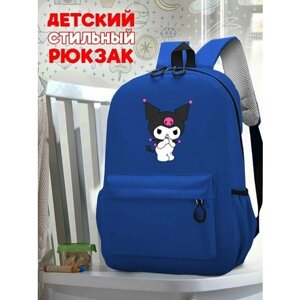 Школьный синий рюкзак с принтом Аниме Onegai My Melody - 107