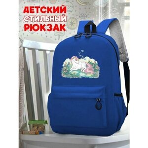 Школьный синий рюкзак с принтом Лошадка единорог - 69