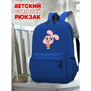 Школьный синий рюкзак с принтом Мультфильм The Amazing world of Gumbal - 12