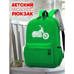 Школьный светло-зеленый рюкзак с синим ТТР принтом мотоцикл - 509
