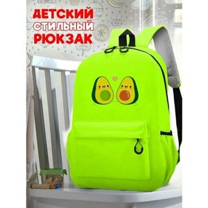Школьный зеленый рюкзак с принтом Авокадо 39. png - 97