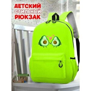 Школьный зеленый рюкзак с принтом фрукт Авокадо - 223