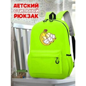 Школьный зеленый рюкзак с принтом Котики - 152