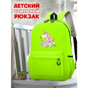Школьный зеленый рюкзак с принтом Лошадка единорог - 66