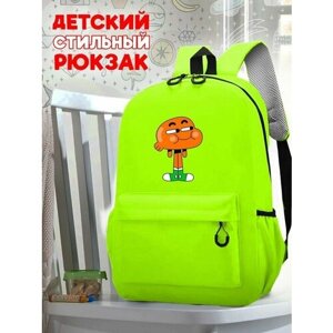 Школьный зеленый рюкзак с принтом Мультфильм The Amazing world of Gumbal - 13