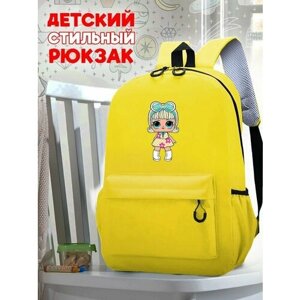Школьный желтый рюкзак с принтом Куклы Лол - 217