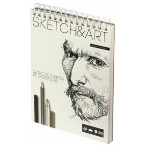 Sketchbook sketch&ART BV,185х250 мм, 100 л. пухлая 60 гр. на гребне, для скетчинга и эскизов, арт. 1-100-558/01