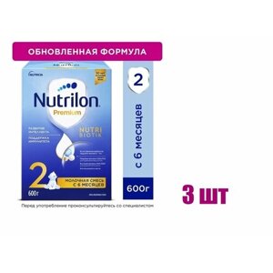 Смесь молочная Nutrilon Premium 2 с 6 месяцев 600 г 3 шт
