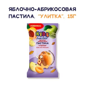 Снэк Fresh Atelie KIDS Фруктовая улитка для детей с 12 мес, пастила из яблок и абрикосов, 15 г, 1 шт, без сахара