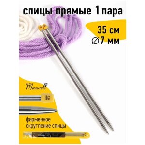 Спицы для вязания прямые Maxwell Gold, металл арт. 35-70 Ø7,0 мм /35 см (2 шт)