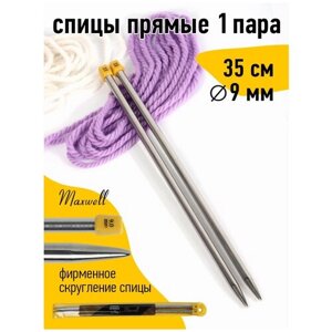 Спицы прямые для вязания 9,0 мм /35 см (2 шт)