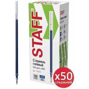 Стержень для гелевой ручки STAFF Basic GPR-232, 135 мм, 0.35 мм (50 шт.) синий