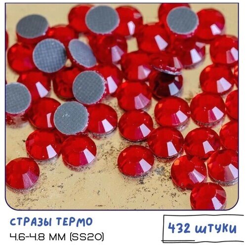 Стразы DMC термоклеевые (упаковка 432 шт.) горячей фиксации/Термостразы, огранка Rose, цвет красный, размер 4.6-4.8 мм (SS20)