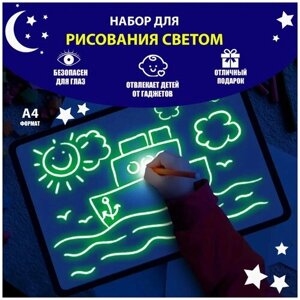 Световой планшет Рисуем в темноте А4/ Подарочный игровой набор для рисования, для творчества детям