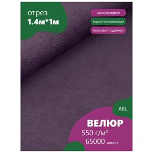 Ткань мебельная Велюр, модель Милагрос, цвет - Какао (11) (Ткань для шитья, для мебели)