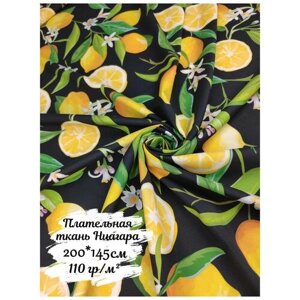 Ткань плательная Ниагара (супер софт), 200х145 см, 110 г/м2, принт лимоны на черном
