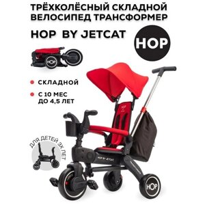 Трехколесный велосипед-трансформер HOP - JETCAT - Red