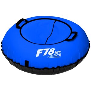 Тюбинг F78 Оксфорд, 85 см, синий