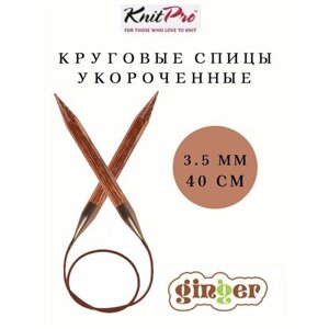 Укороченные Спицы круговые на леске KnitPro Ginger 3.5 мм 40 см