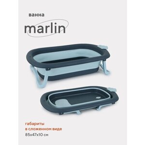 Ванна детская со сливом складная RANT "Marlin" RBT003 Blue