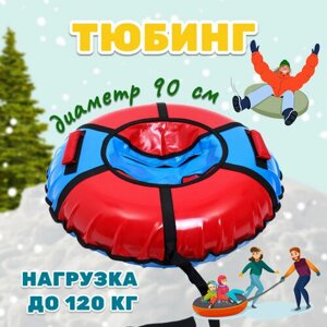 Ватрушка KMSsport Вихрь 90 см голубой/красный