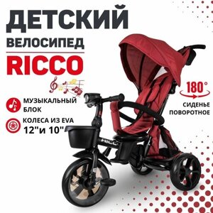 Велосипед трехколесный детский Tech Team RICCO, с ручкой для родителей, велосипед-коляска, складная крыша, 2 угла наклона спинки, колеса 12 и 10 дюймов.