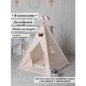 Вигвам игровая палатка домик для детей (шампань/корона)