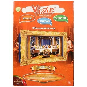 Vizzle Объемный постер "Тайная вечеря" 0142