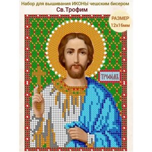 Вышивка бисером иконы Святой Трофим 12*16 см