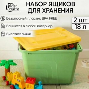 Ящик для хранения 2шт по 18л, ящик для хранения игрушек, контейнер пластиковый, ДхШхВ) 38х29х27 см, зеленое яблоко