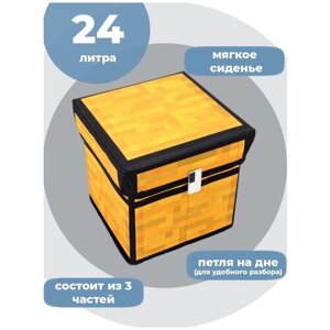 Ящик корзина контейнер для хранения Майнкрафт Minecraft Сундук 24 литра 29х29х29 см
