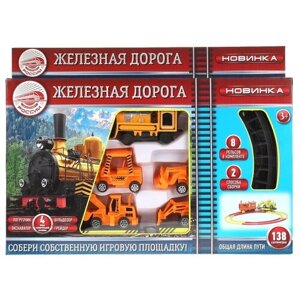 Железная дорога, длина пути 138, в коробке 33х20х4см (B1634128-R)