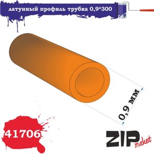 ZIPmaket латунный профиль трубка 0,9*300, Z-41706