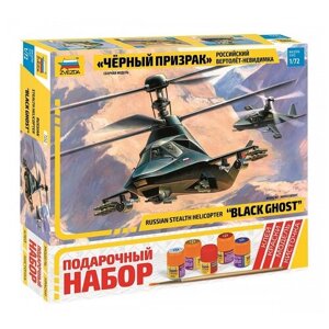 ZVEZDA Российский вертолет невидимка Ка-58 "Черный призрак"7232PN) 1:72