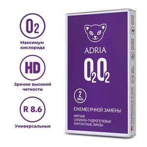 ADRIA Контактные линзы Adria O2O2 2 шт., на месяц 2.0