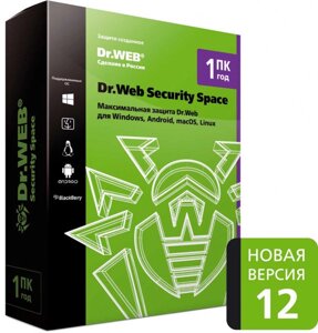 Антивирус Dr. Web Security Space (1 устройство на 1 год)
