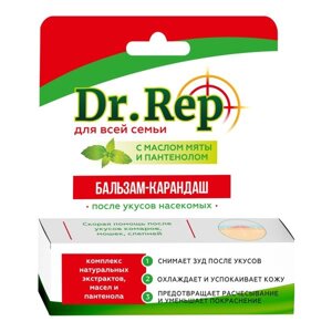 Бальзам-карандаш после укусов насекомых Dr. Rep/Др. Реп 4,2г